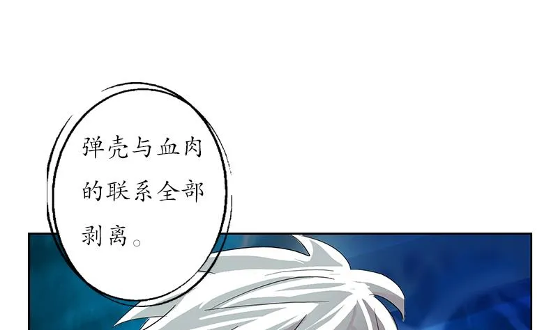 第205话 震惊 第43页