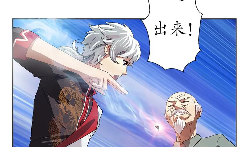第205话 震惊 第46页