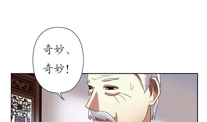 第205话 震惊 第50页