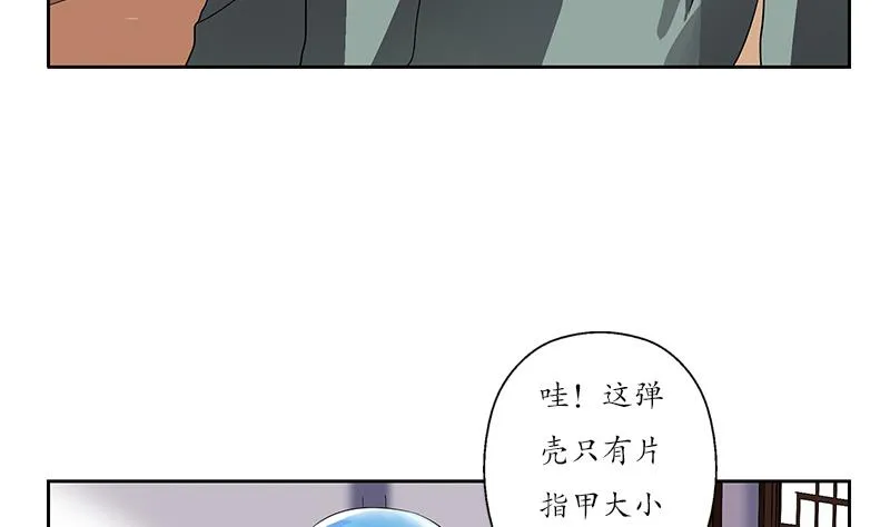 第205话 震惊 第52页