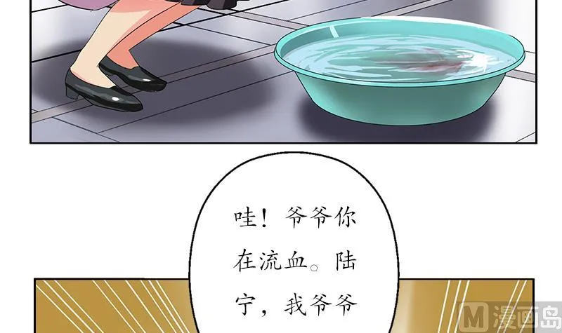 第205话 震惊 第54页