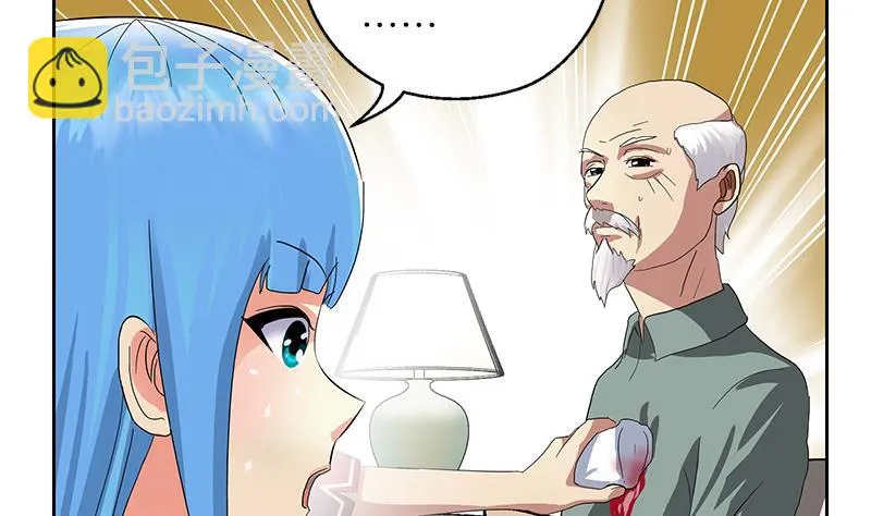 第205话 震惊 第55页