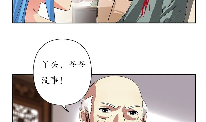 第205话 震惊 第56页