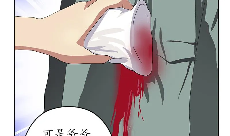 第205话 震惊 第59页