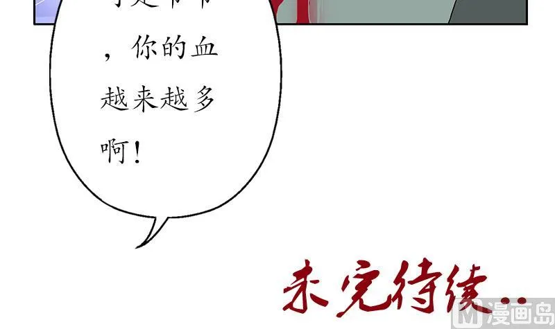 第205话 震惊 第60页