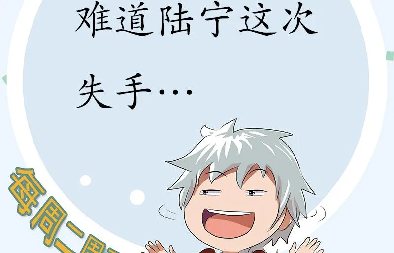第205话 震惊 第62页