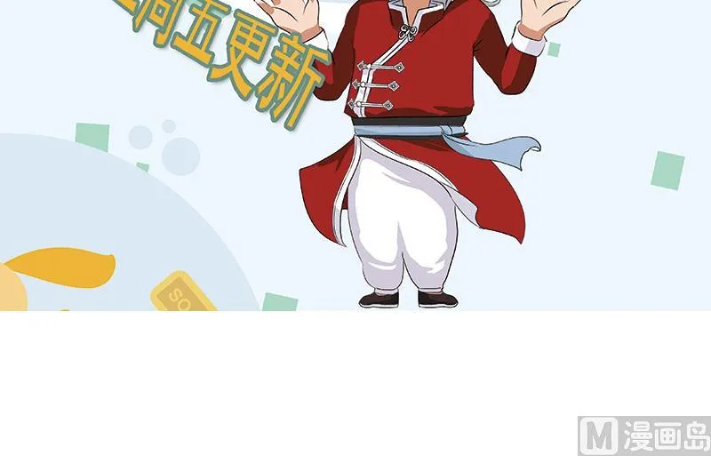 第205话 震惊 第63页