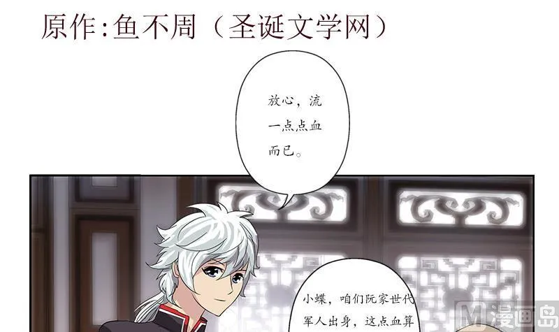 第206话 葵水之体 第3页