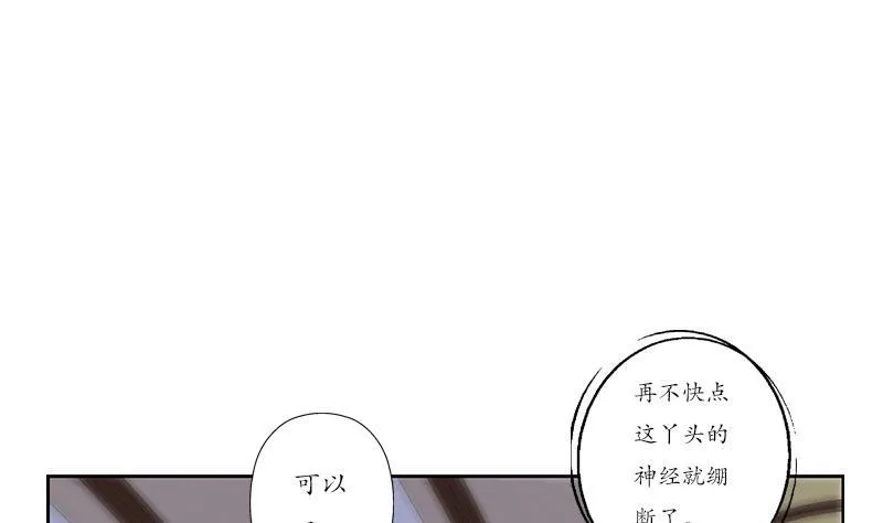 第206话 葵水之体 第5页