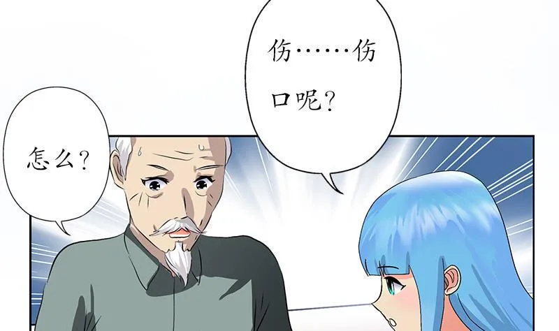 第206话 葵水之体 第8页