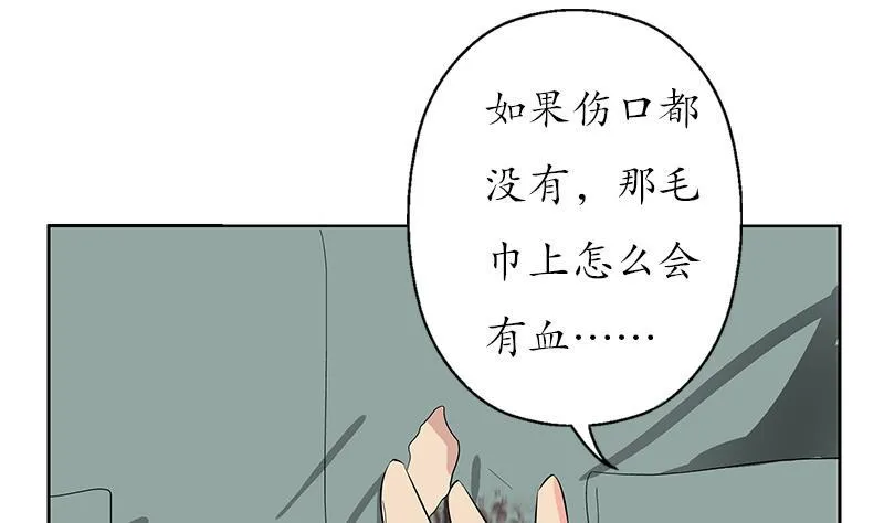 第206话 葵水之体 第10页