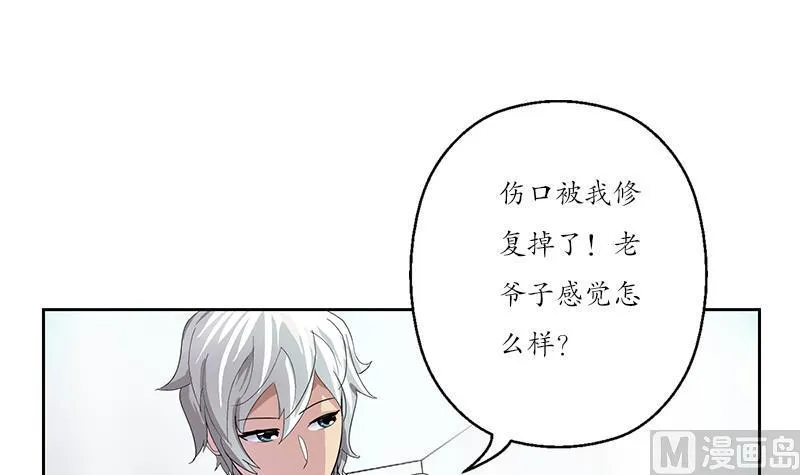 第206话 葵水之体 第12页