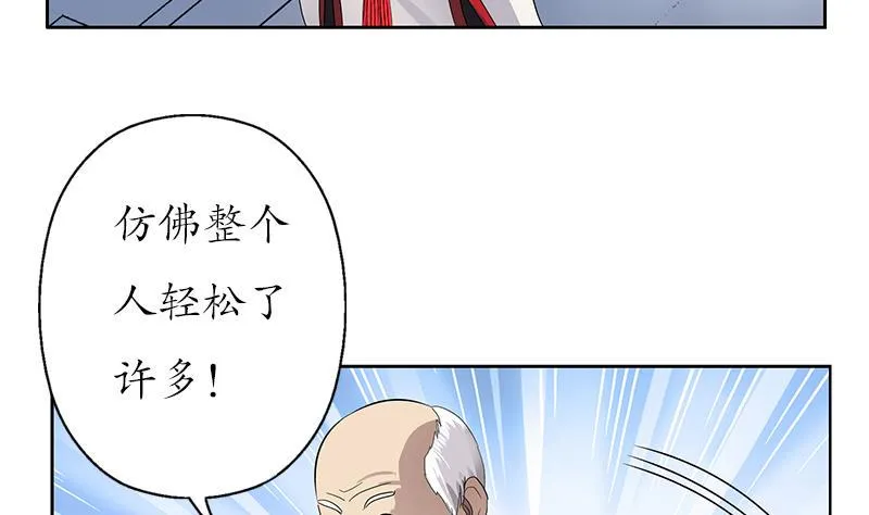 第206话 葵水之体 第14页