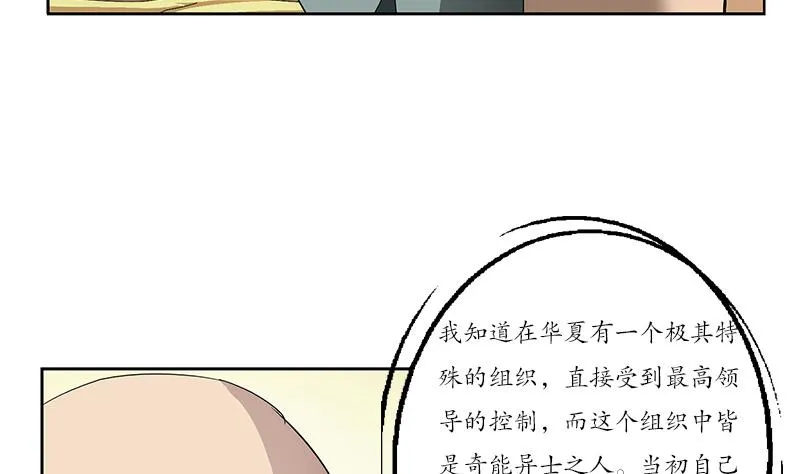 第206话 葵水之体 第16页