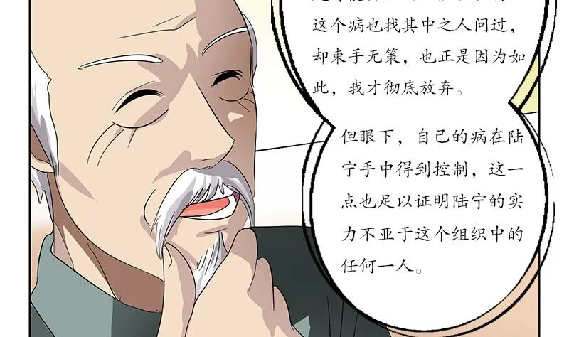 第206话 葵水之体 第17页