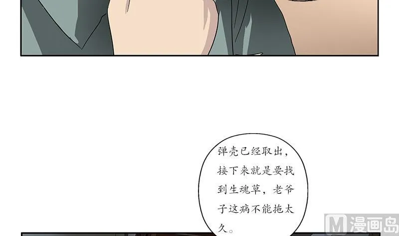 第206话 葵水之体 第18页