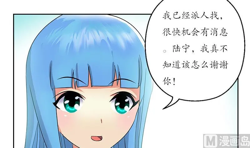 第206话 葵水之体 第21页