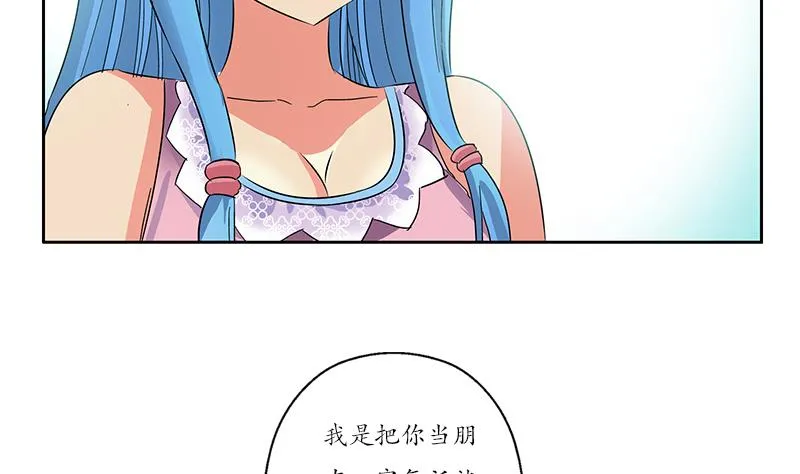 第206话 葵水之体 第22页