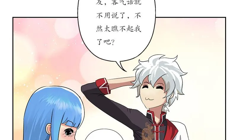 第206话 葵水之体 第23页