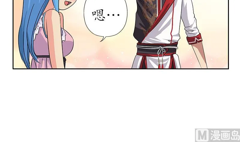 第206话 葵水之体 第24页