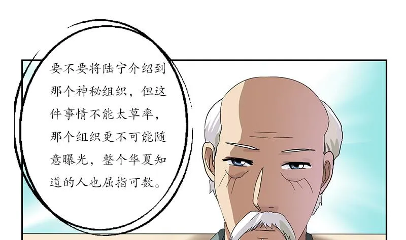第206话 葵水之体 第25页