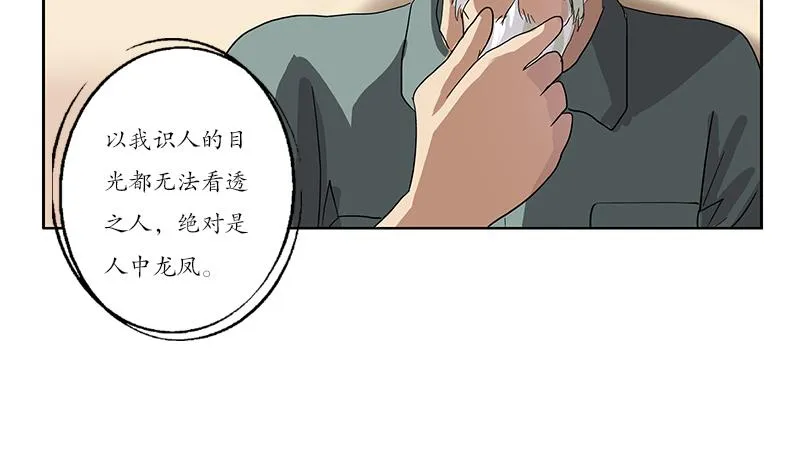第206话 葵水之体 第26页
