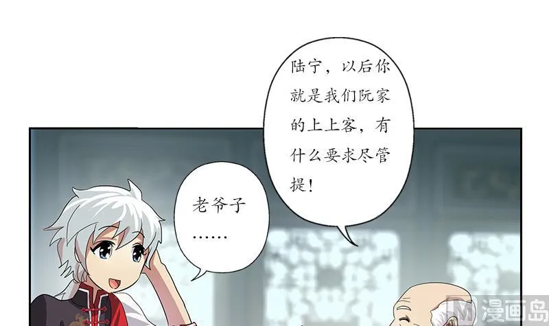 第206话 葵水之体 第27页