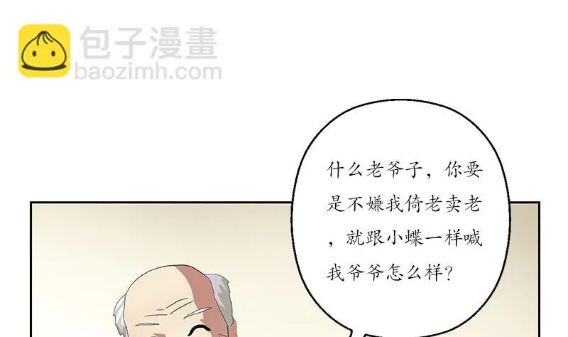 第206话 葵水之体 第29页