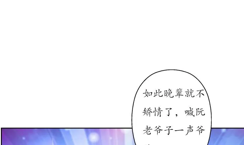 第206话 葵水之体 第31页