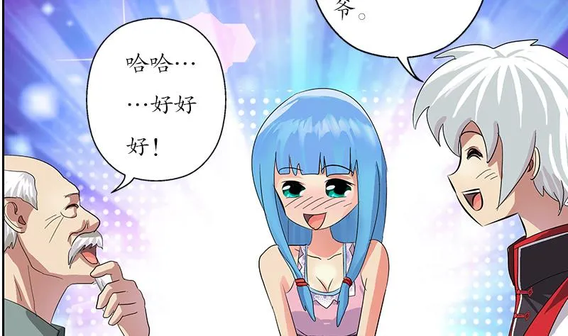 第206话 葵水之体 第32页