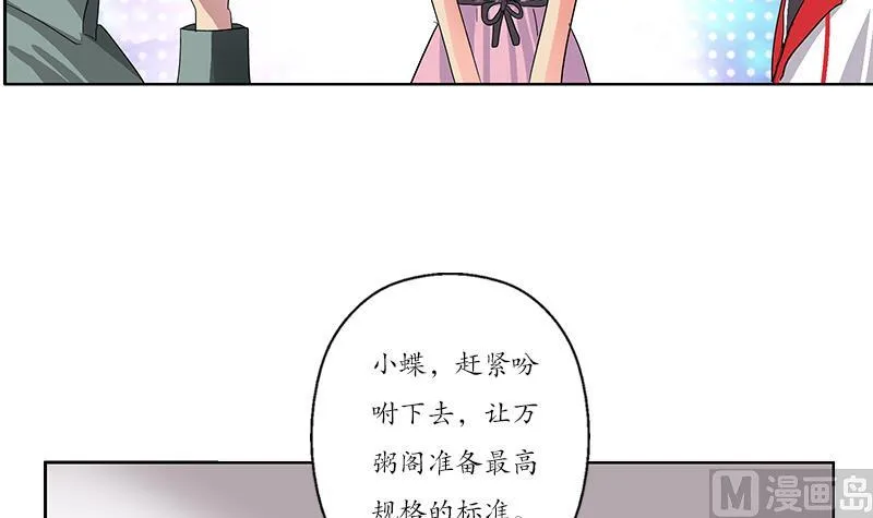 第206话 葵水之体 第33页