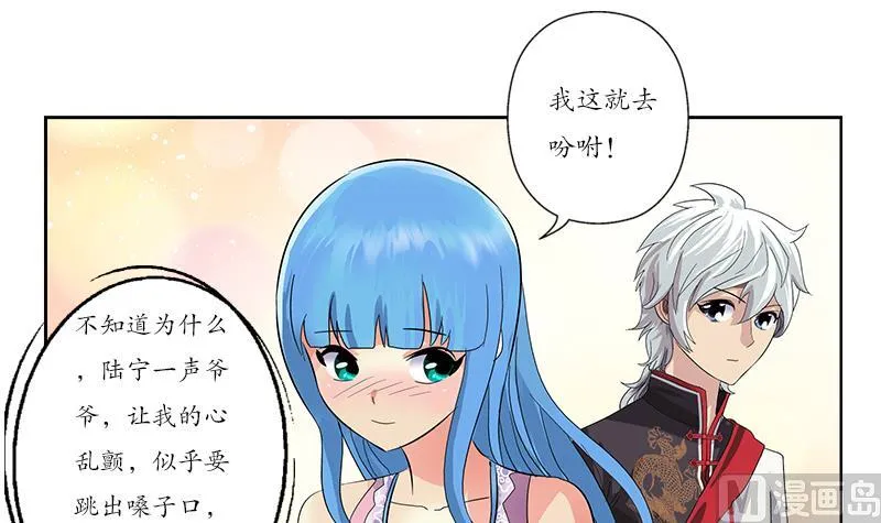 第206话 葵水之体 第36页