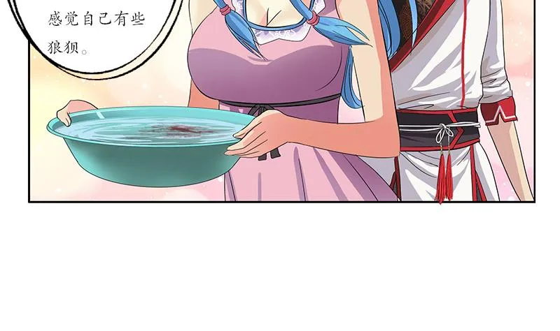 第206话 葵水之体 第37页