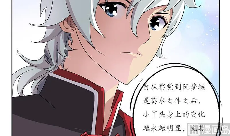 第206话 葵水之体 第39页