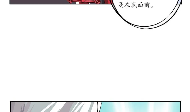 第206话 葵水之体 第40页