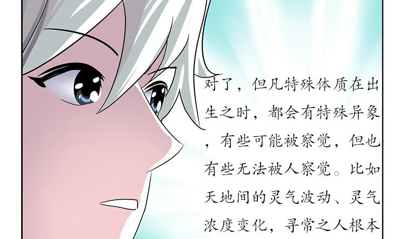 第206话 葵水之体 第41页