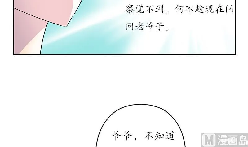 第206话 葵水之体 第42页
