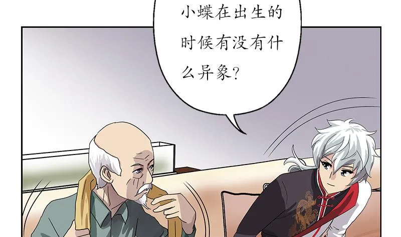 第206话 葵水之体 第43页