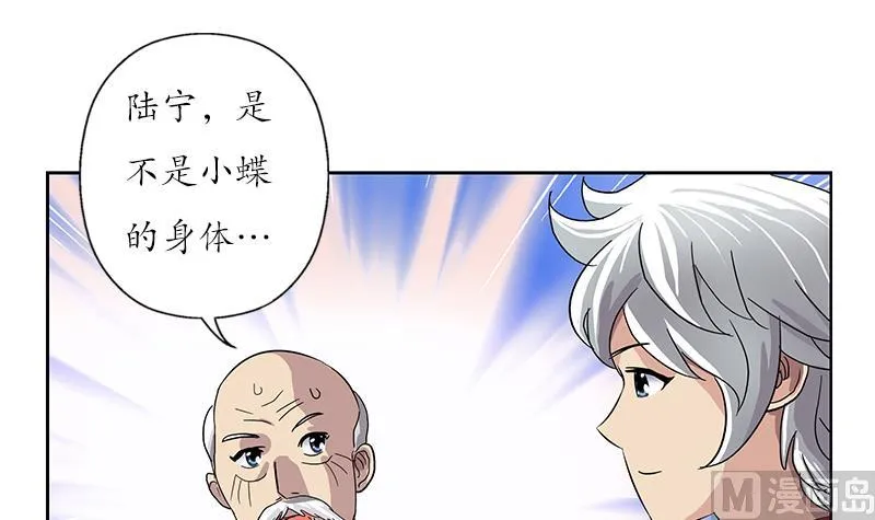 第206话 葵水之体 第45页