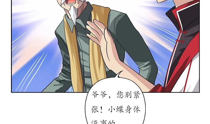 第206话 葵水之体 第46页