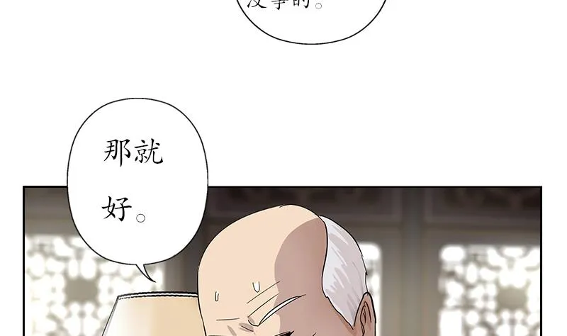 第206话 葵水之体 第47页