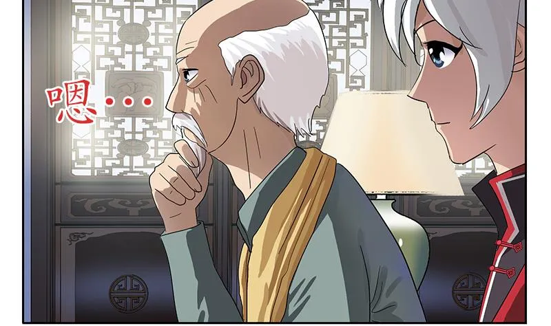 第206话 葵水之体 第50页