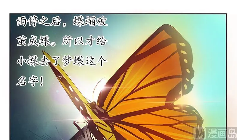第206话 葵水之体 第54页