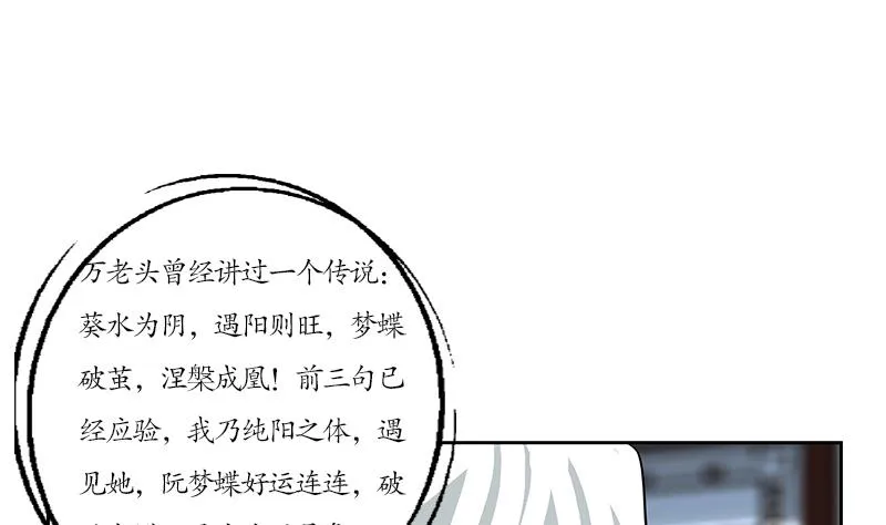 第207话 续命符 第5页