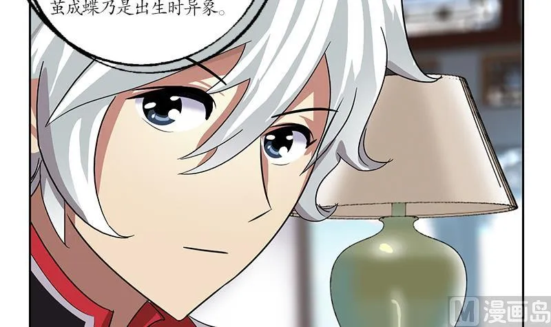 第207话 续命符 第6页