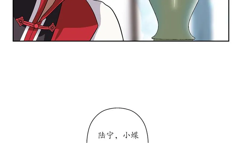 第207话 续命符 第7页