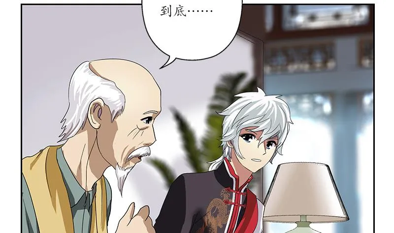 第207话 续命符 第8页