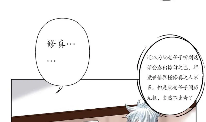 第207话 续命符 第10页