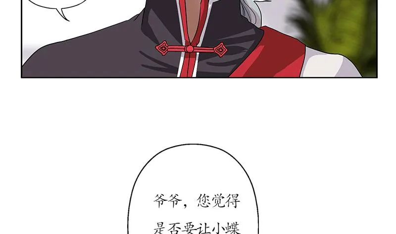 第207话 续命符 第16页