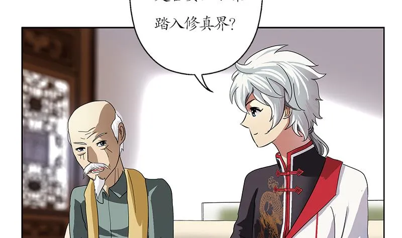 第207话 续命符 第17页
